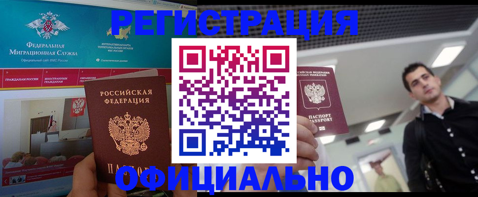 временная регистрация законно в Новгородской области